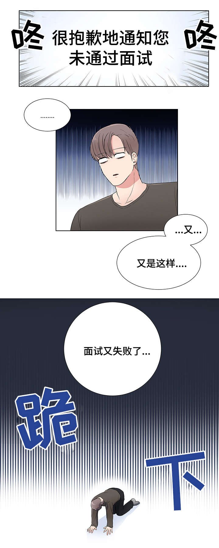 第1章：做我的主人