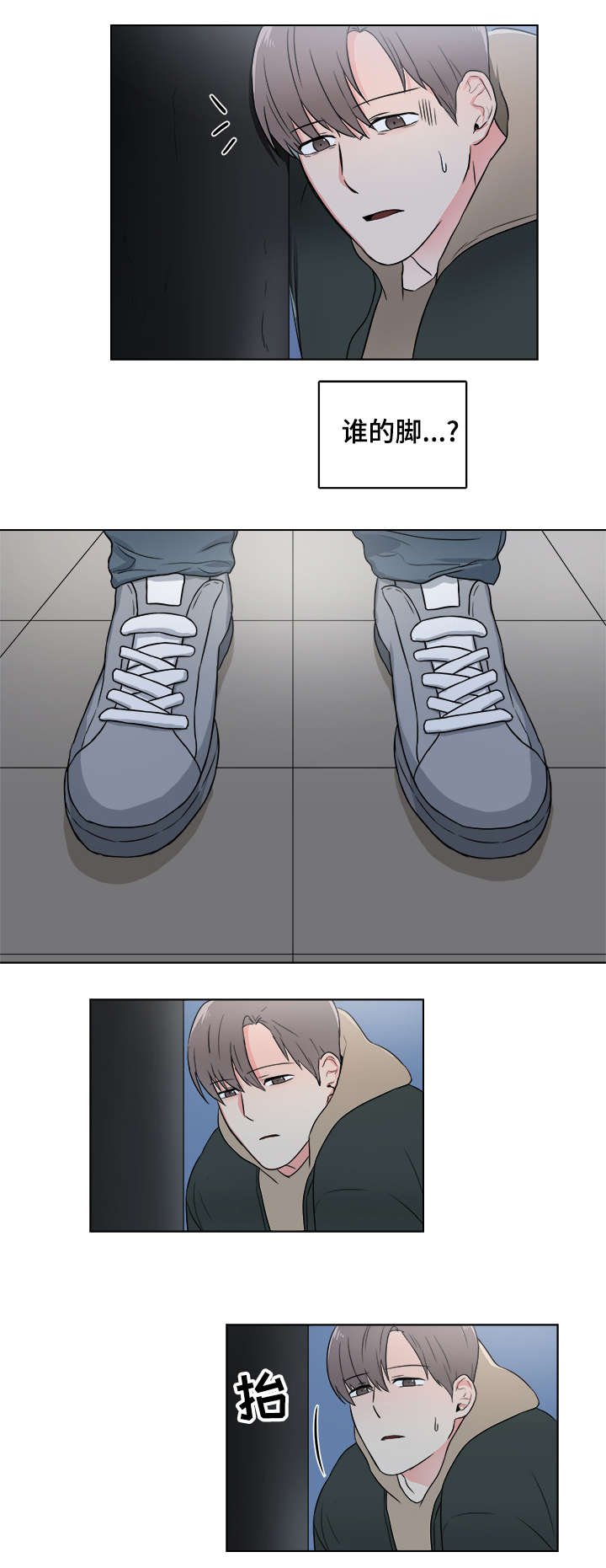 第1章：做我的主人