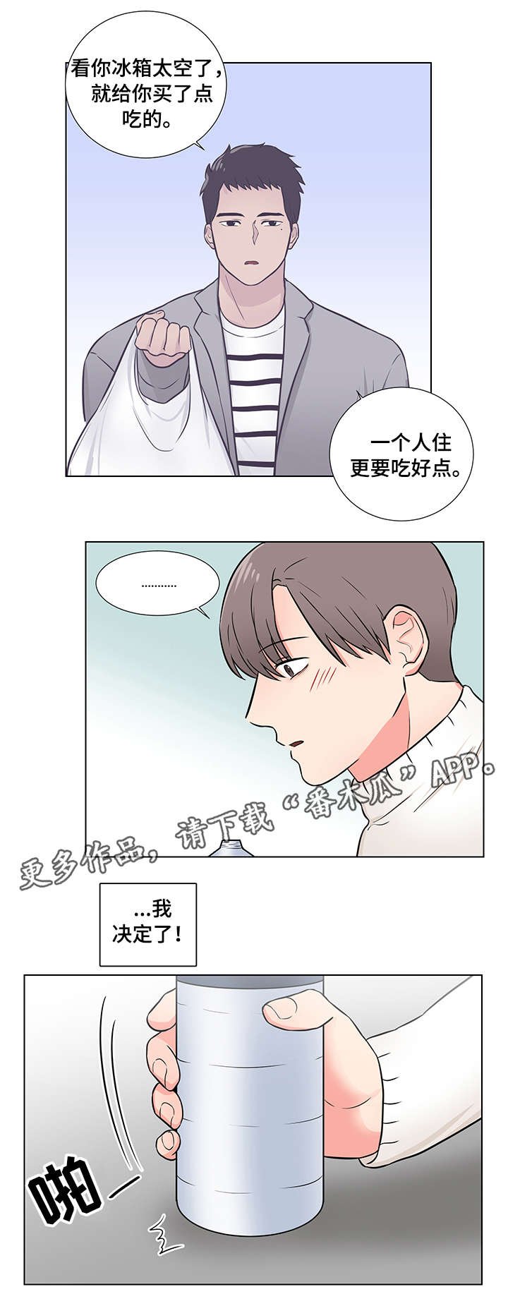 第10章：以前