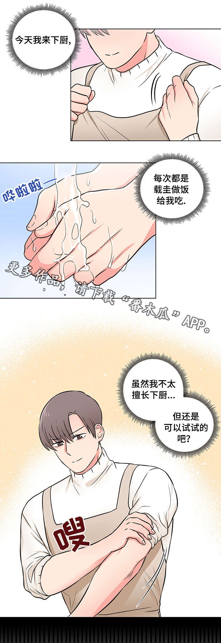 第10章：以前