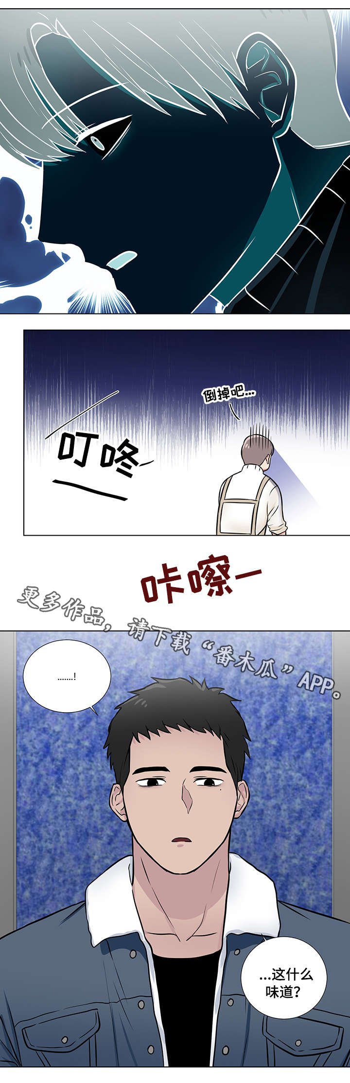 第10章：以前