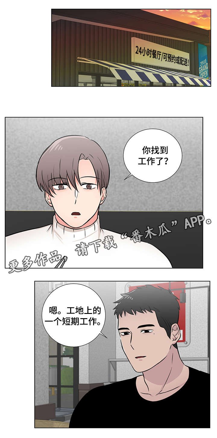 第10章：以前