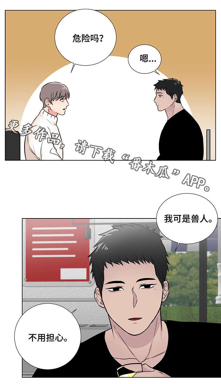 第10章：以前