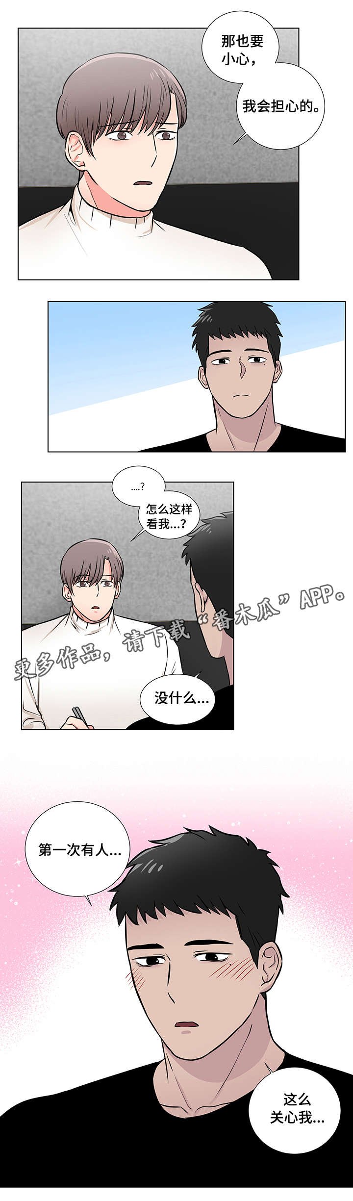 第10章：以前