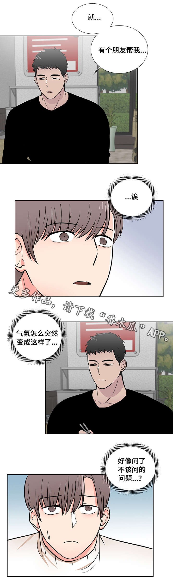 第10章：以前