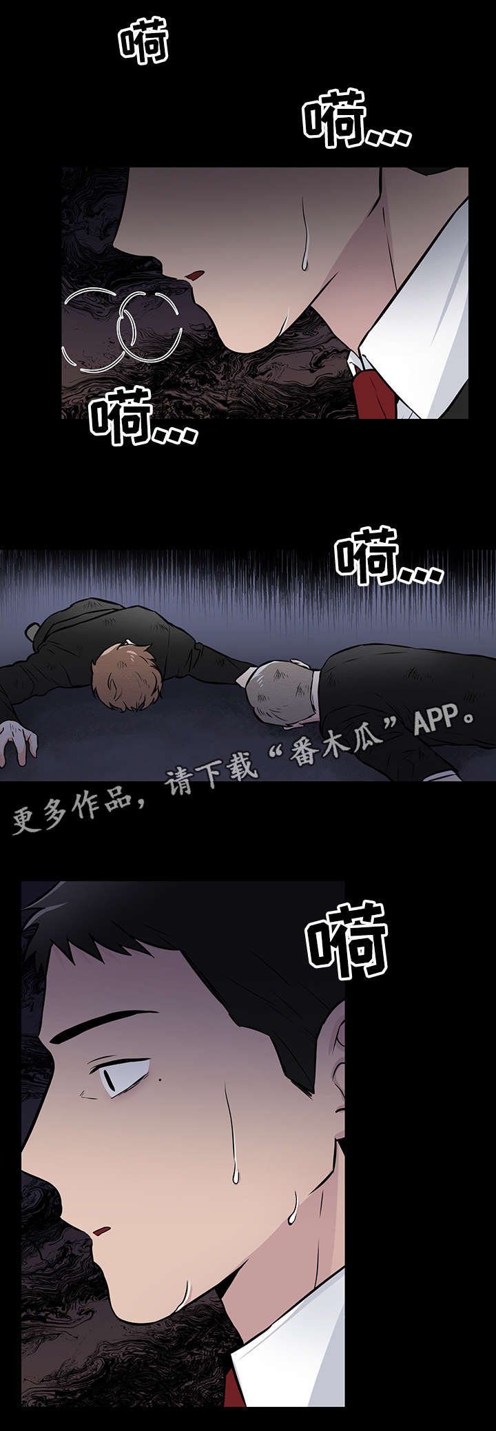 第11章：担心