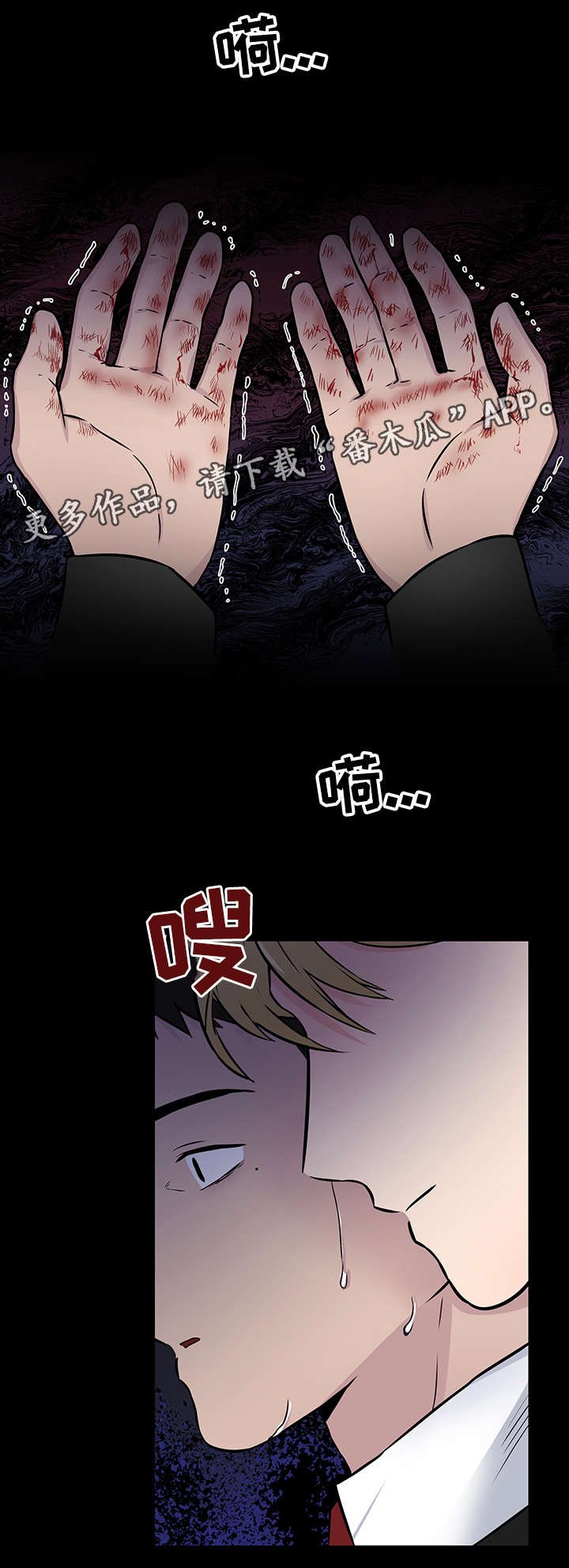 第11章：担心
