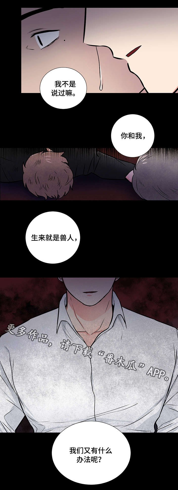 第11章：担心