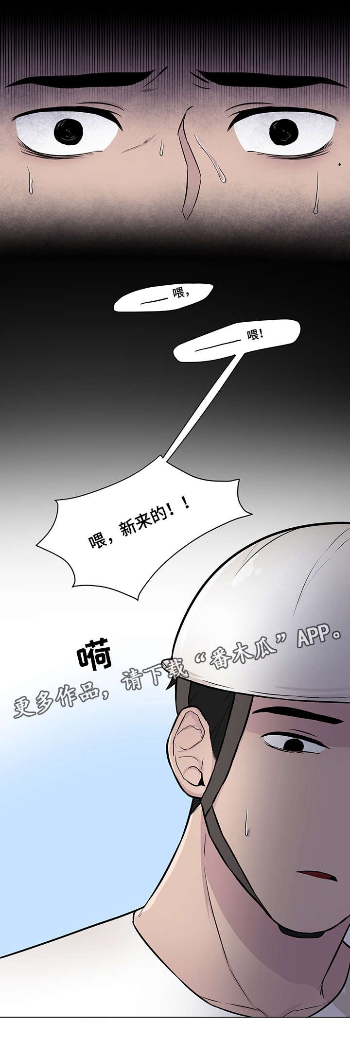 第11章：担心