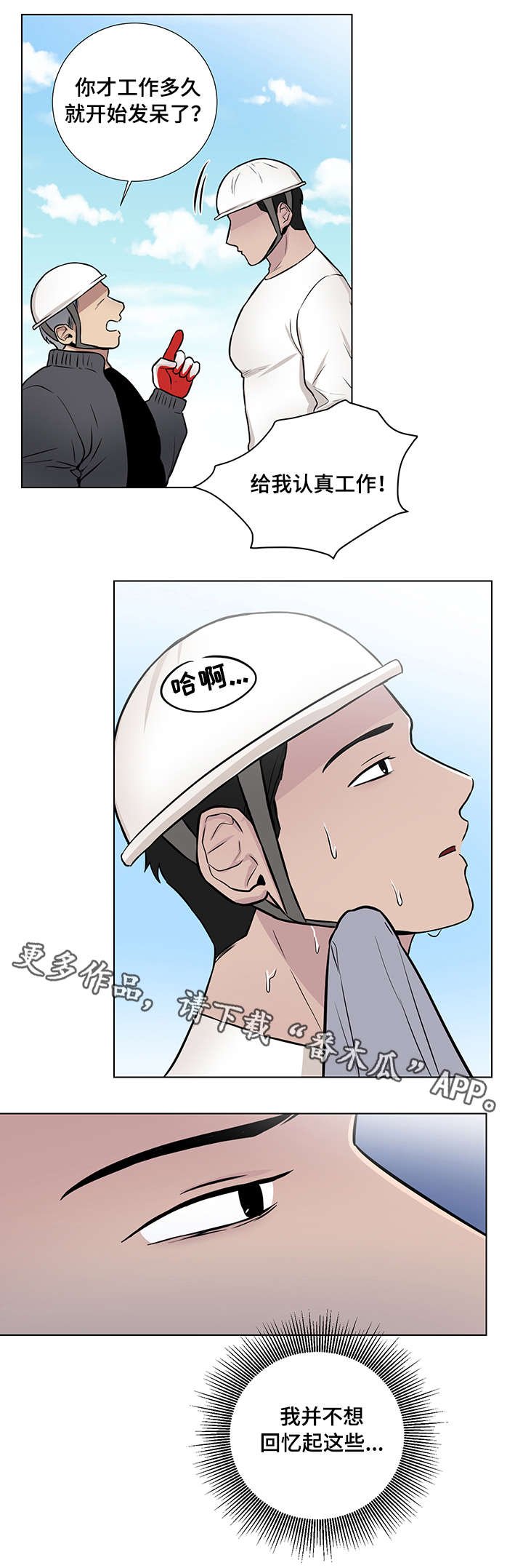 第11章：担心