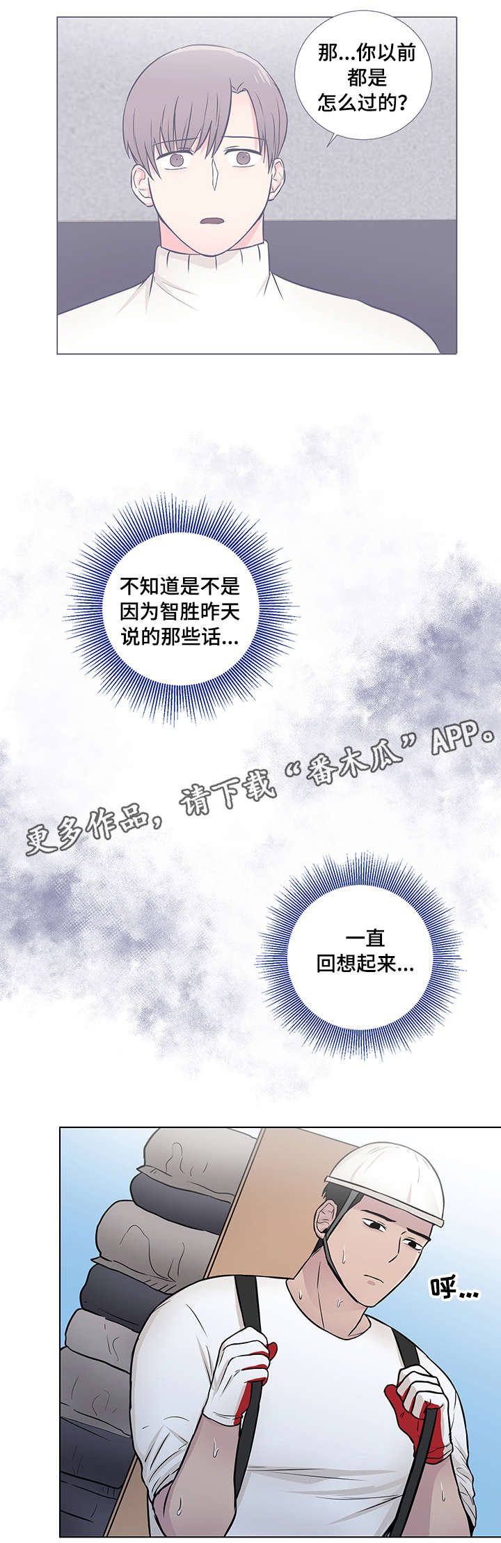 第11章：担心