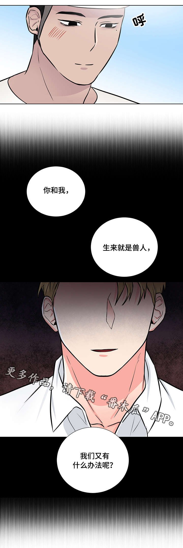 第11章：担心