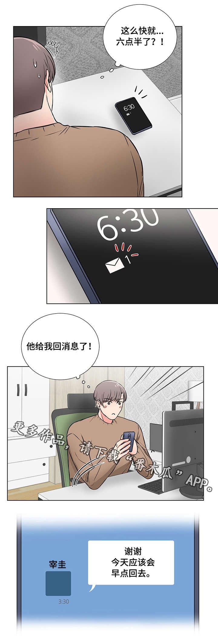 第11章：担心