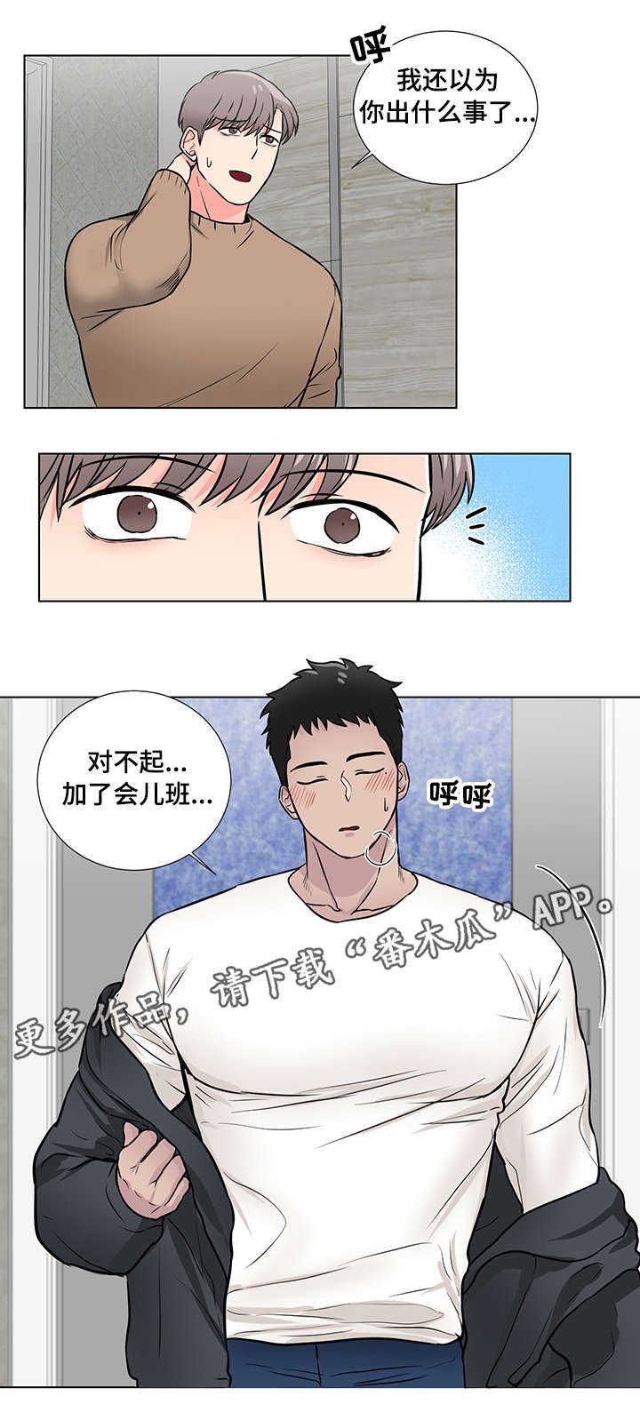 第12章：撒娇