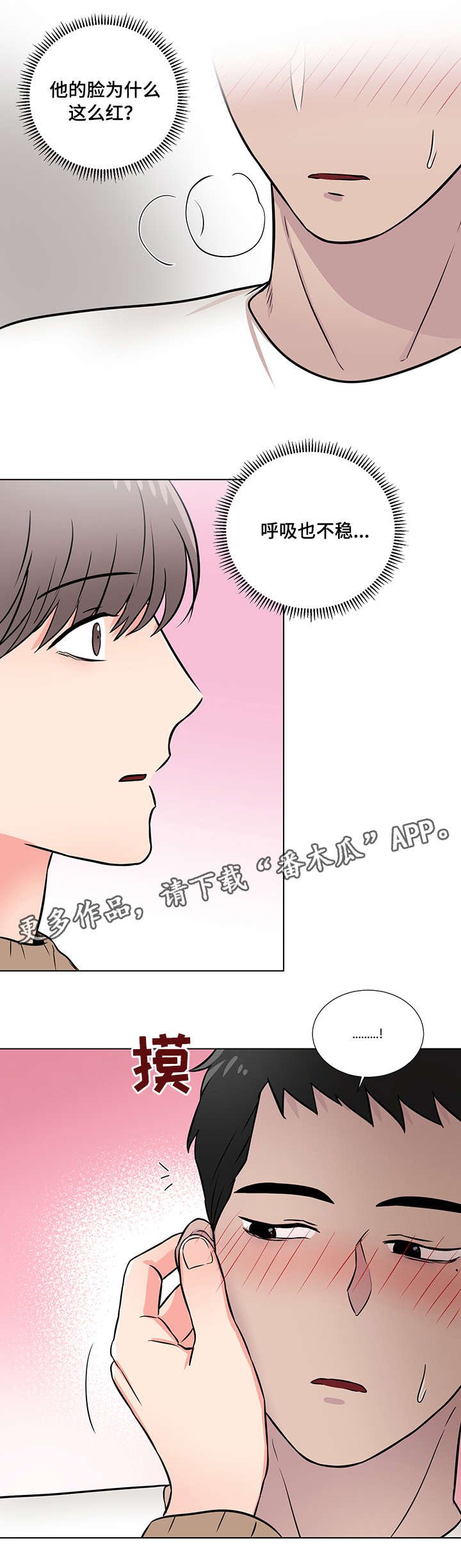 第12章：撒娇