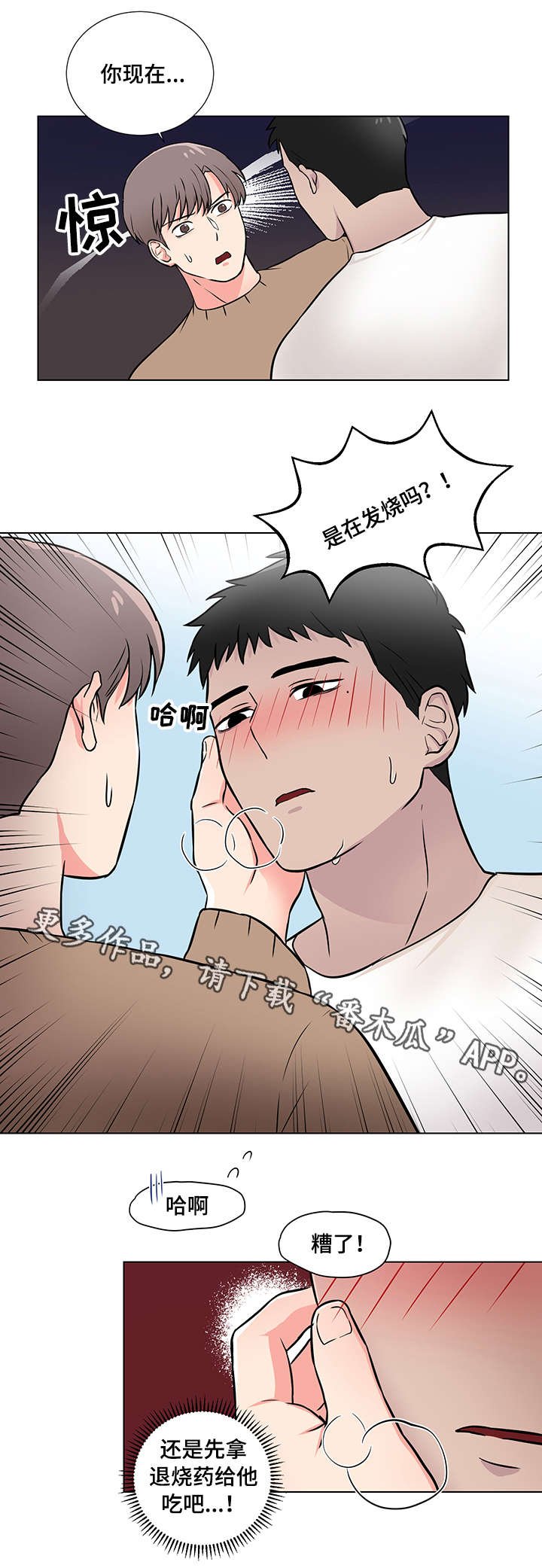 第12章：撒娇