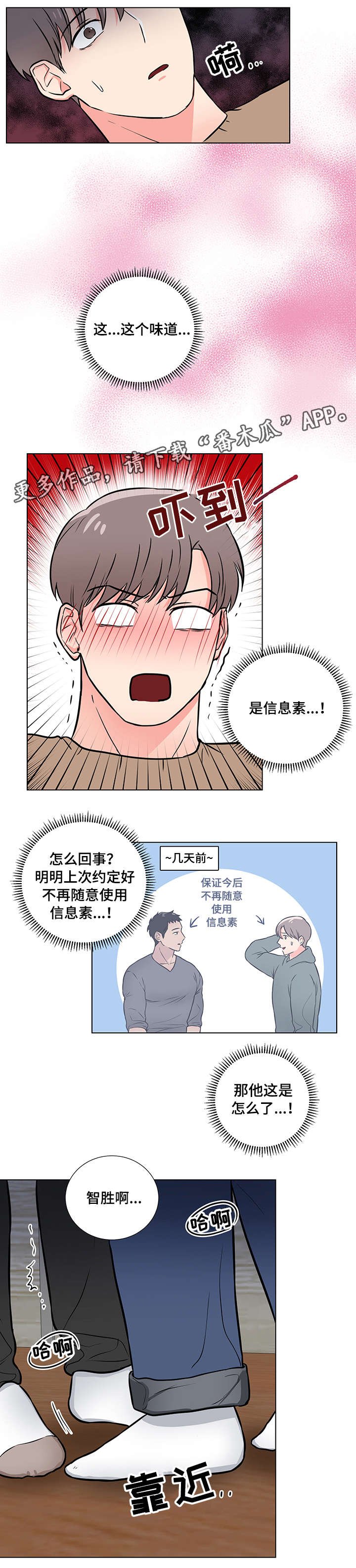 第12章：撒娇