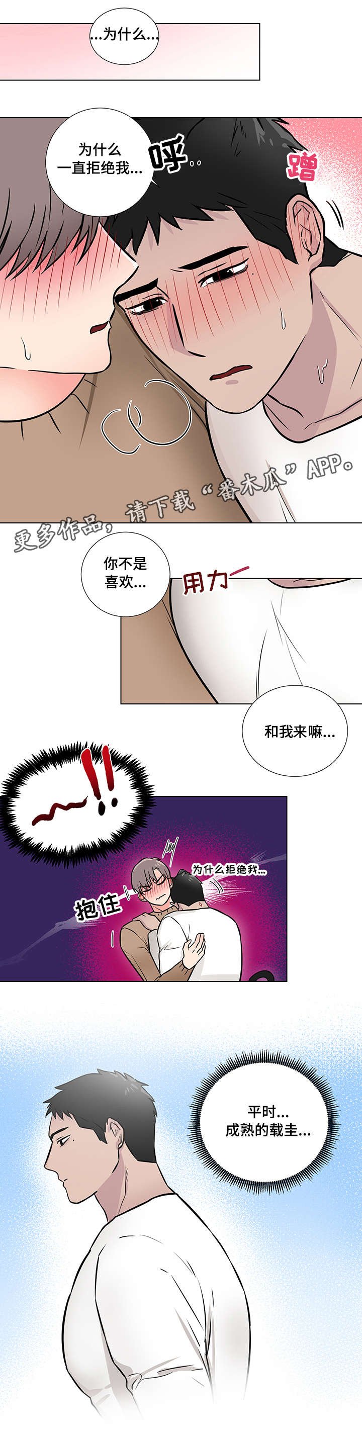 第12章：撒娇