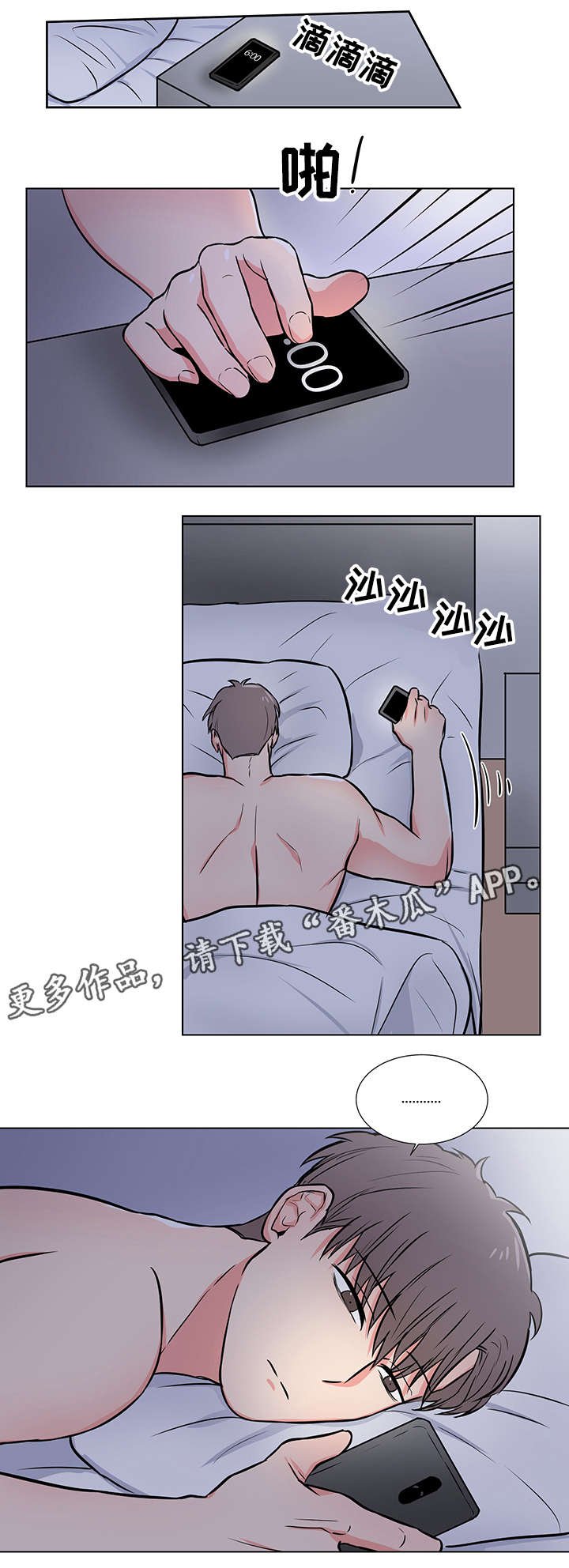 第13章：退烧