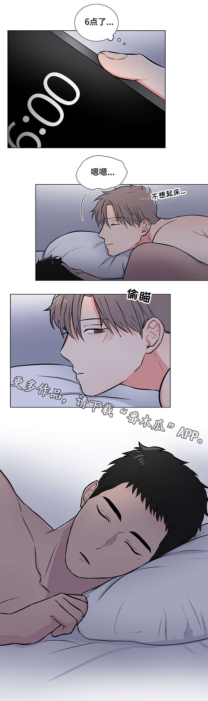 第13章：退烧