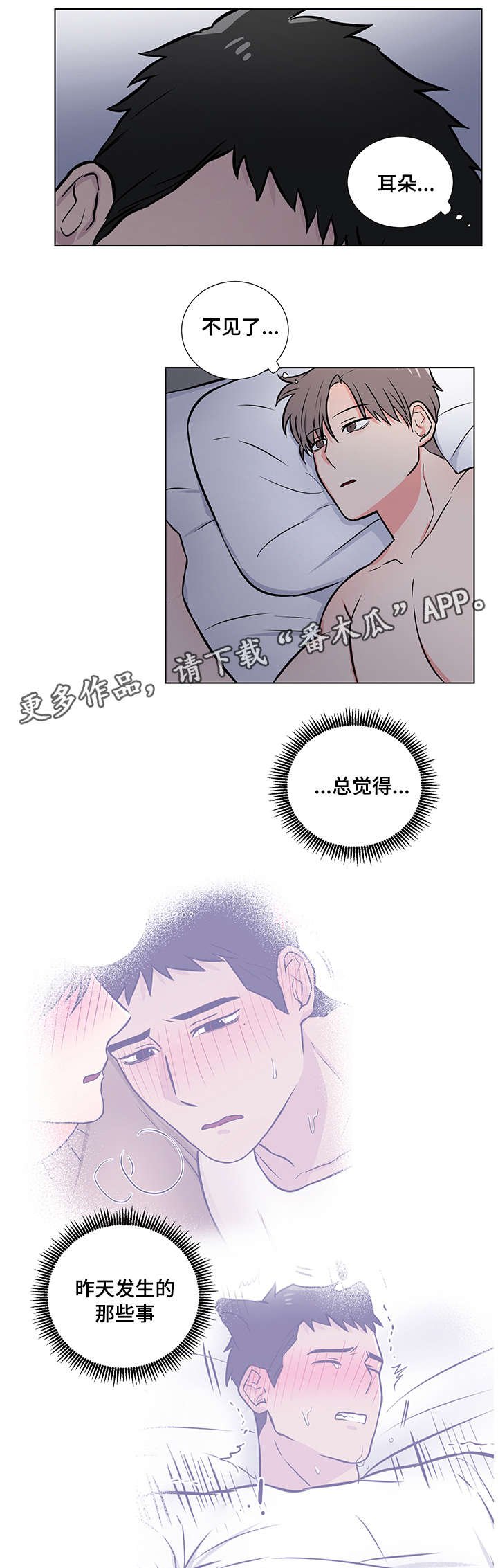 第13章：退烧