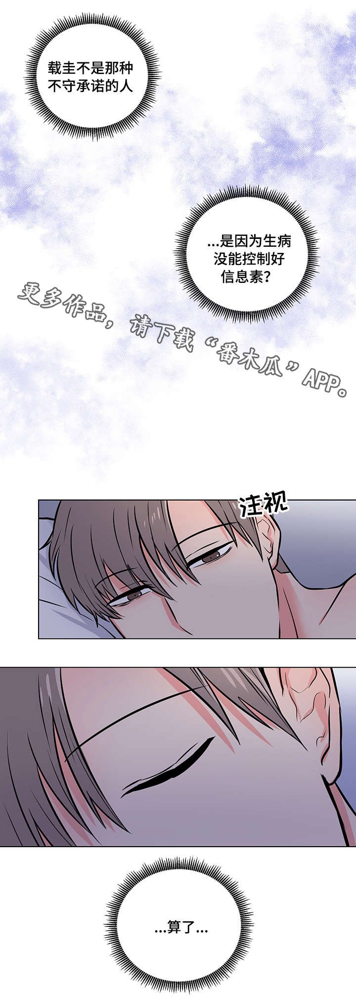 第13章：退烧