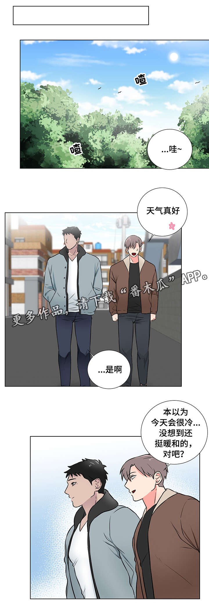 第14章：脸红