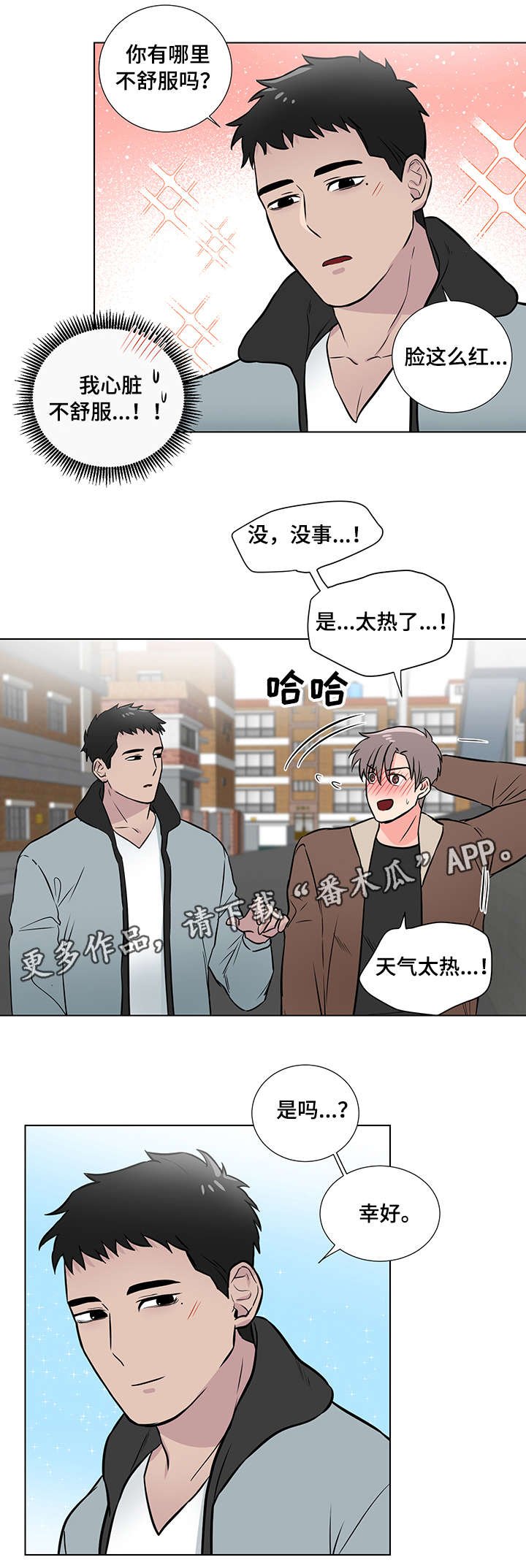 第15章：被跟踪