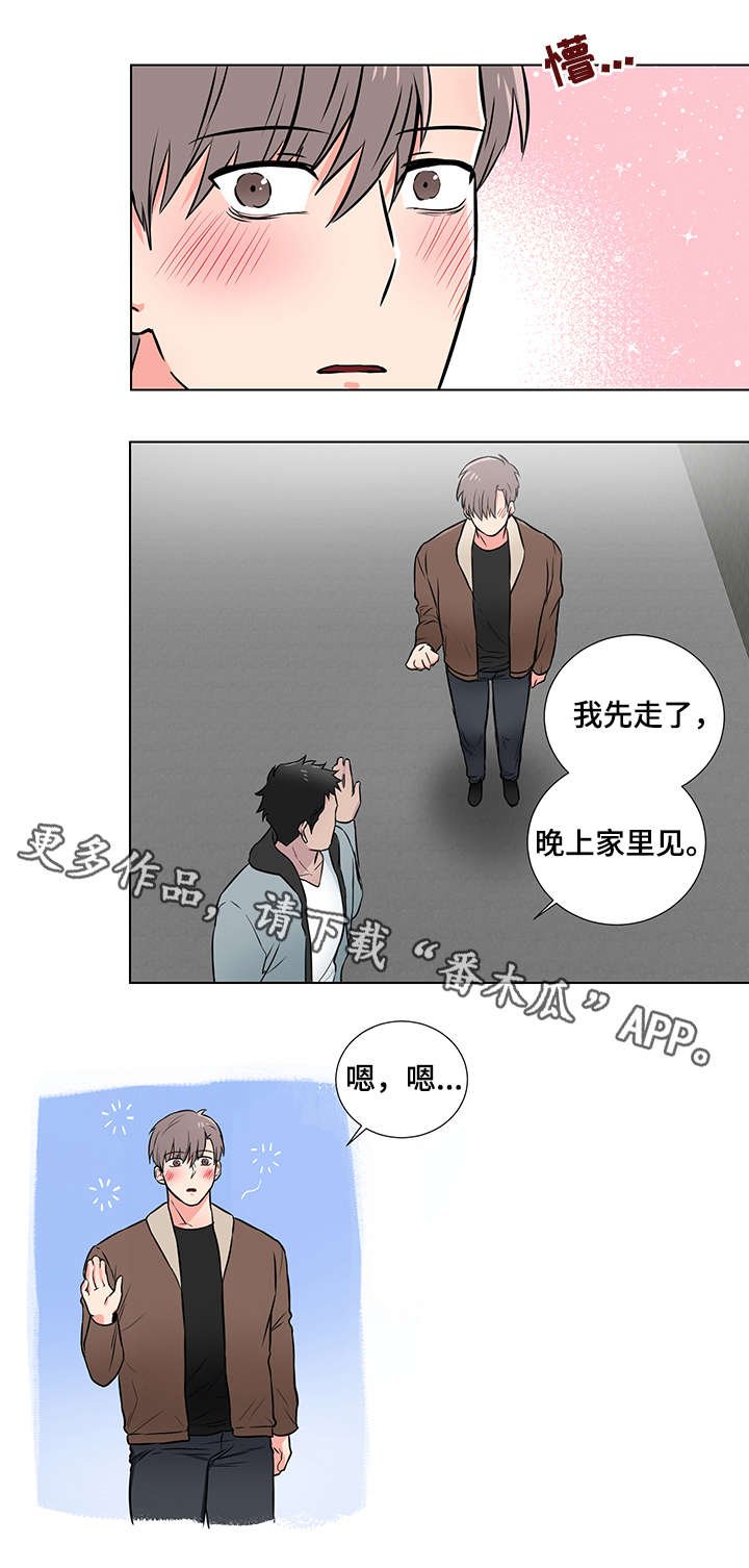 第15章：被跟踪