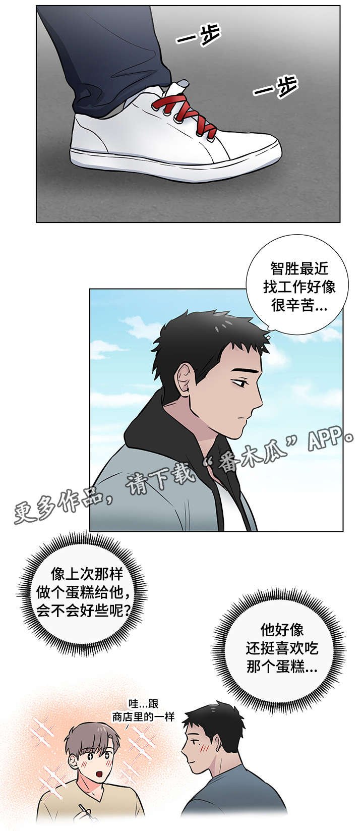 第15章：被跟踪