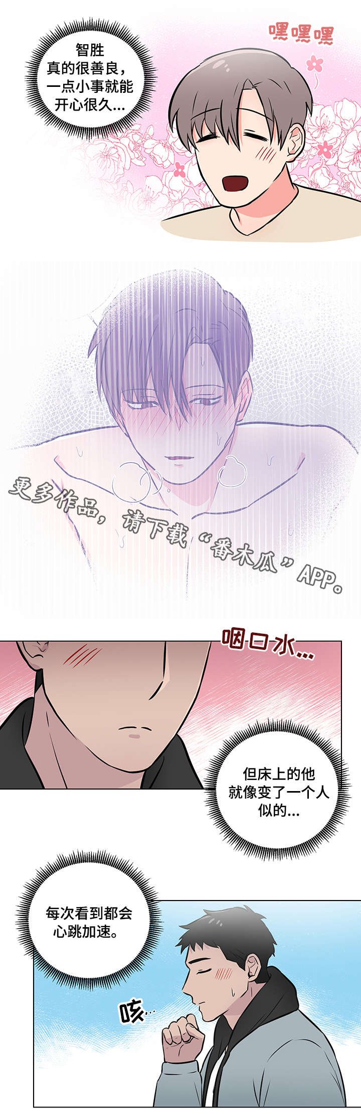 第15章：被跟踪