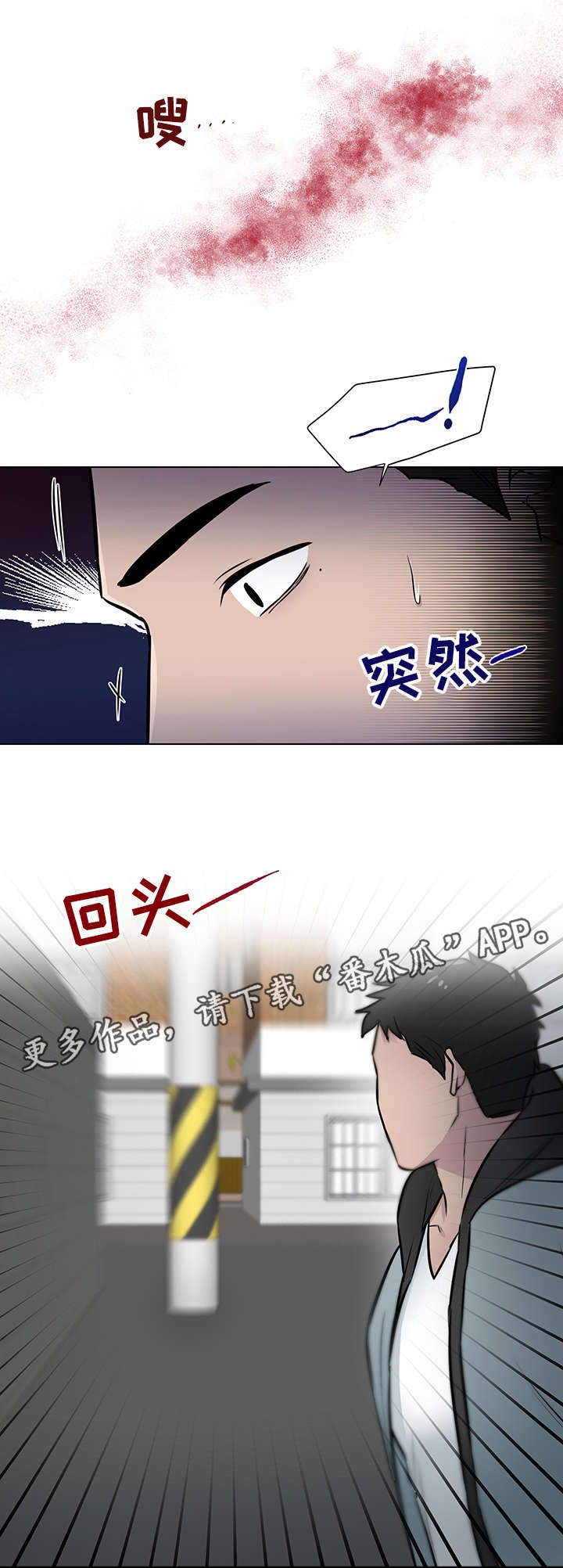 第15章：被跟踪