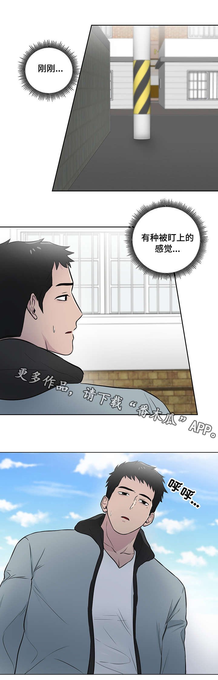 第15章：被跟踪