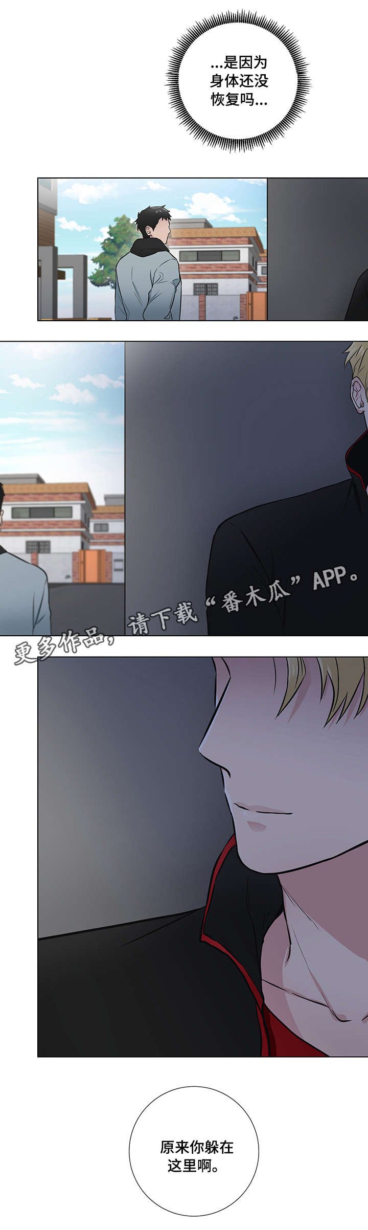 第15章：被跟踪