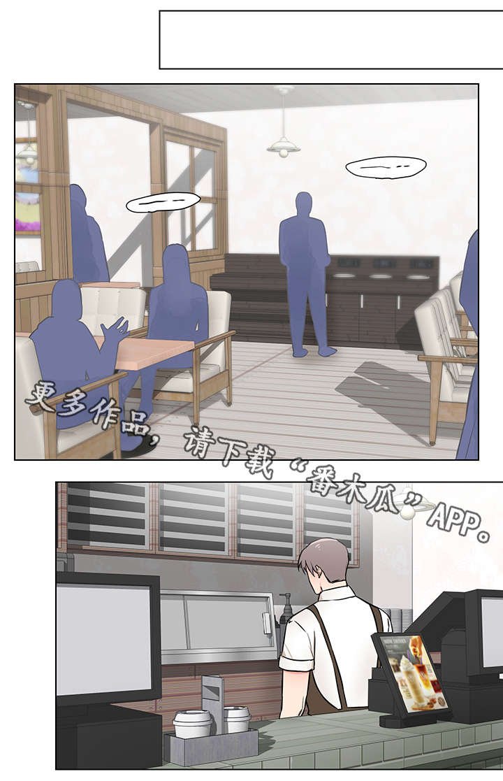 第15章：被跟踪