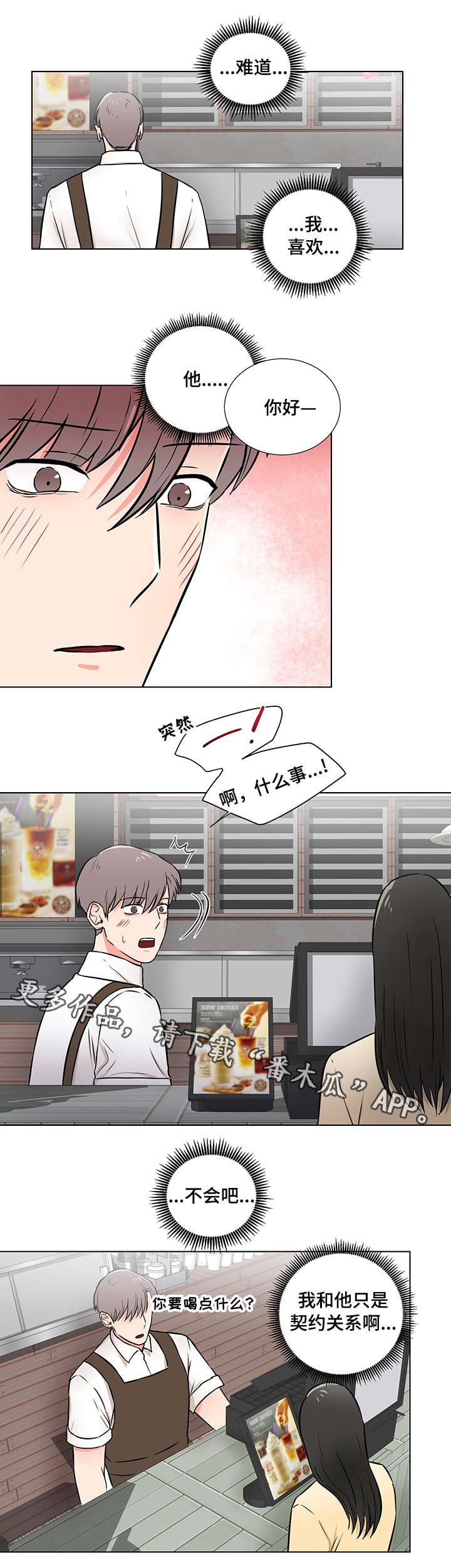 第15章：被跟踪