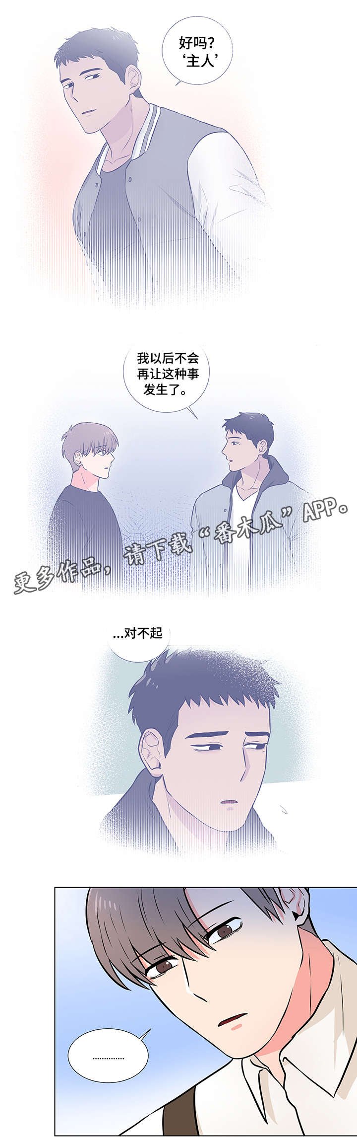 第15章：被跟踪