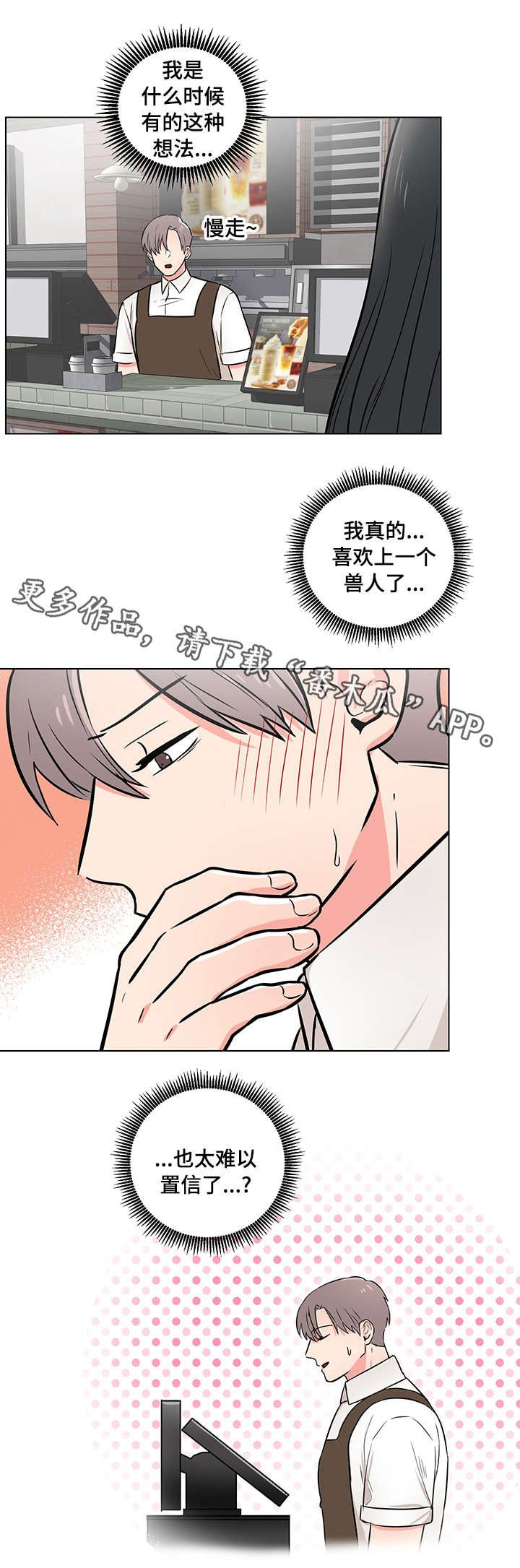 第15章：被跟踪