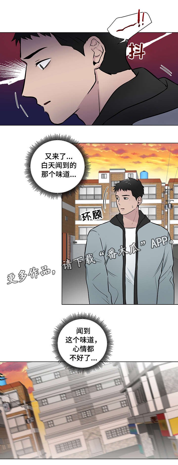 第16章：味道