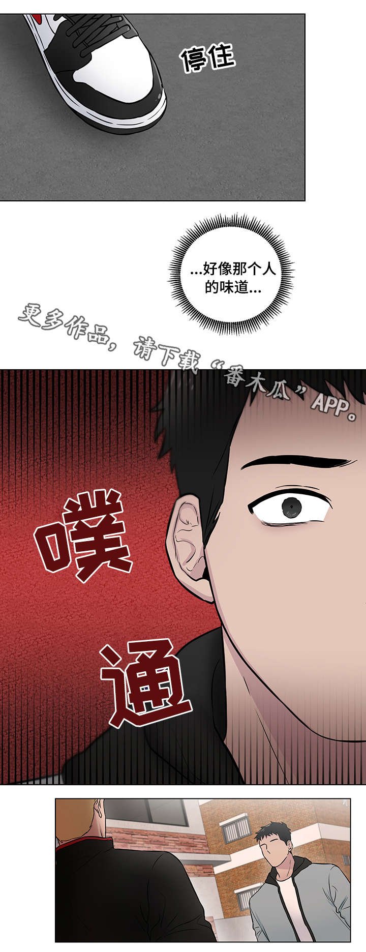第16章：味道