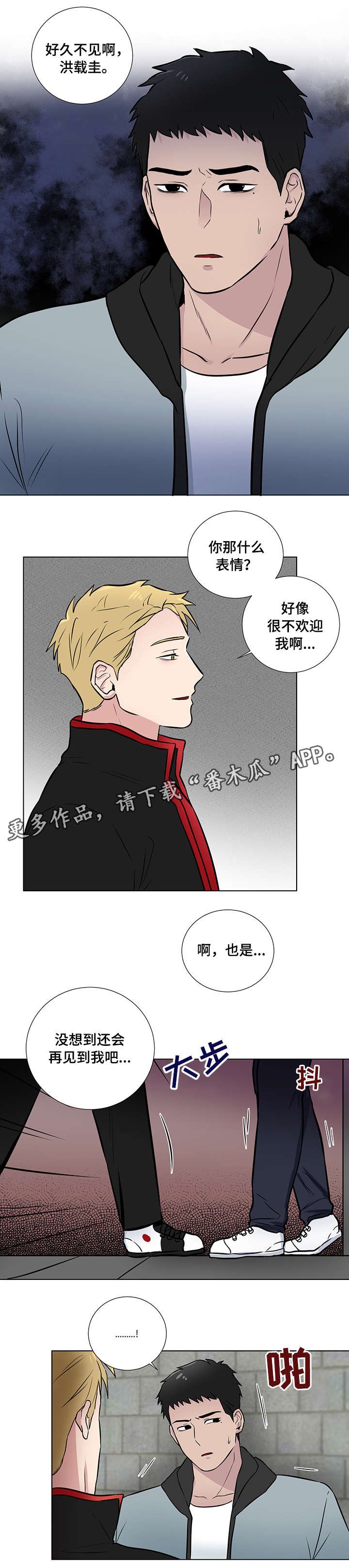 第16章：味道