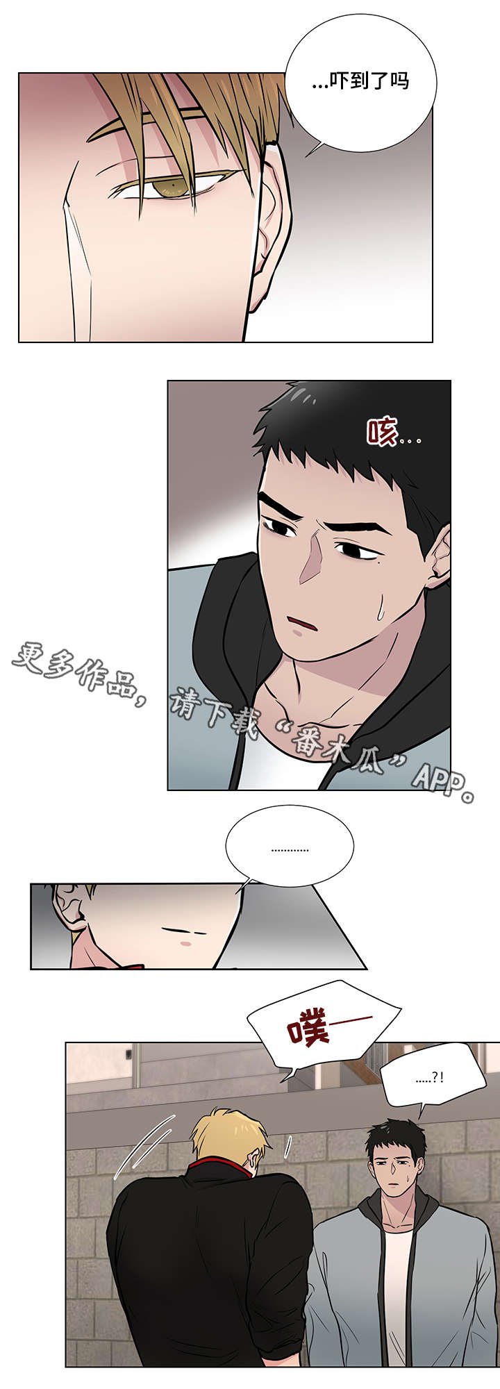 第16章：味道