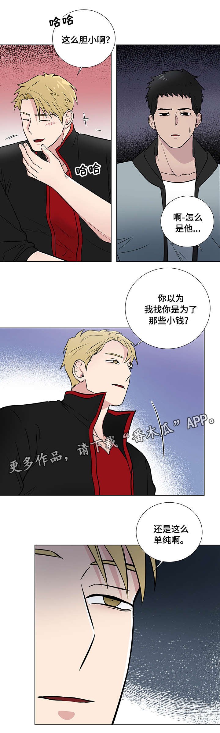 第16章：味道