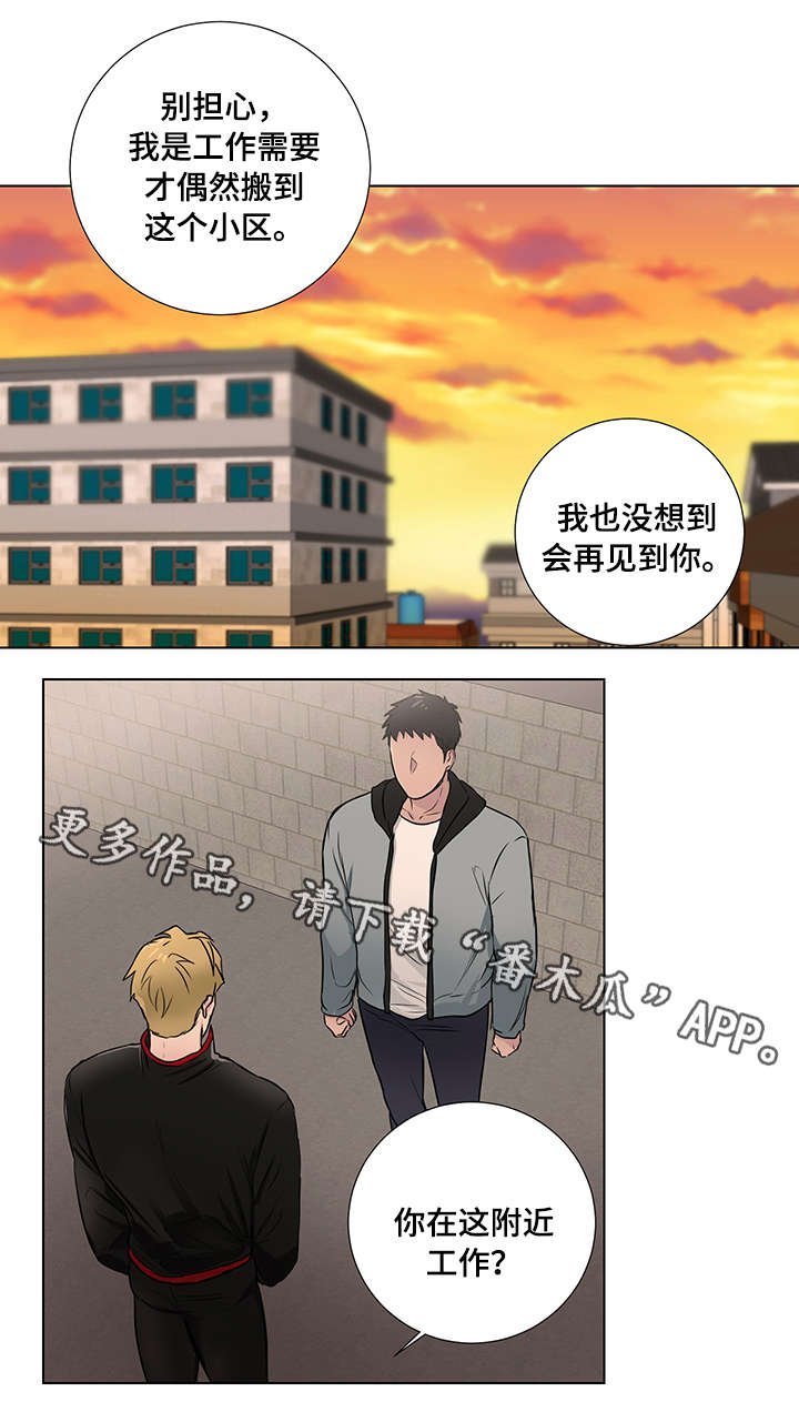 第16章：味道