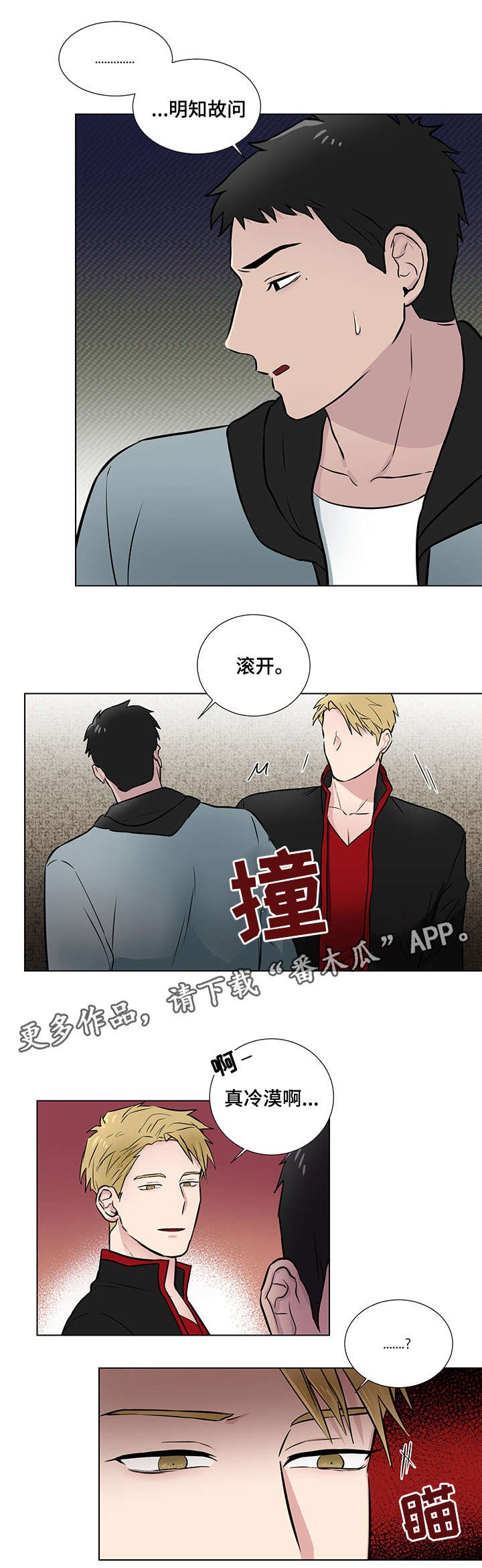 第16章：味道