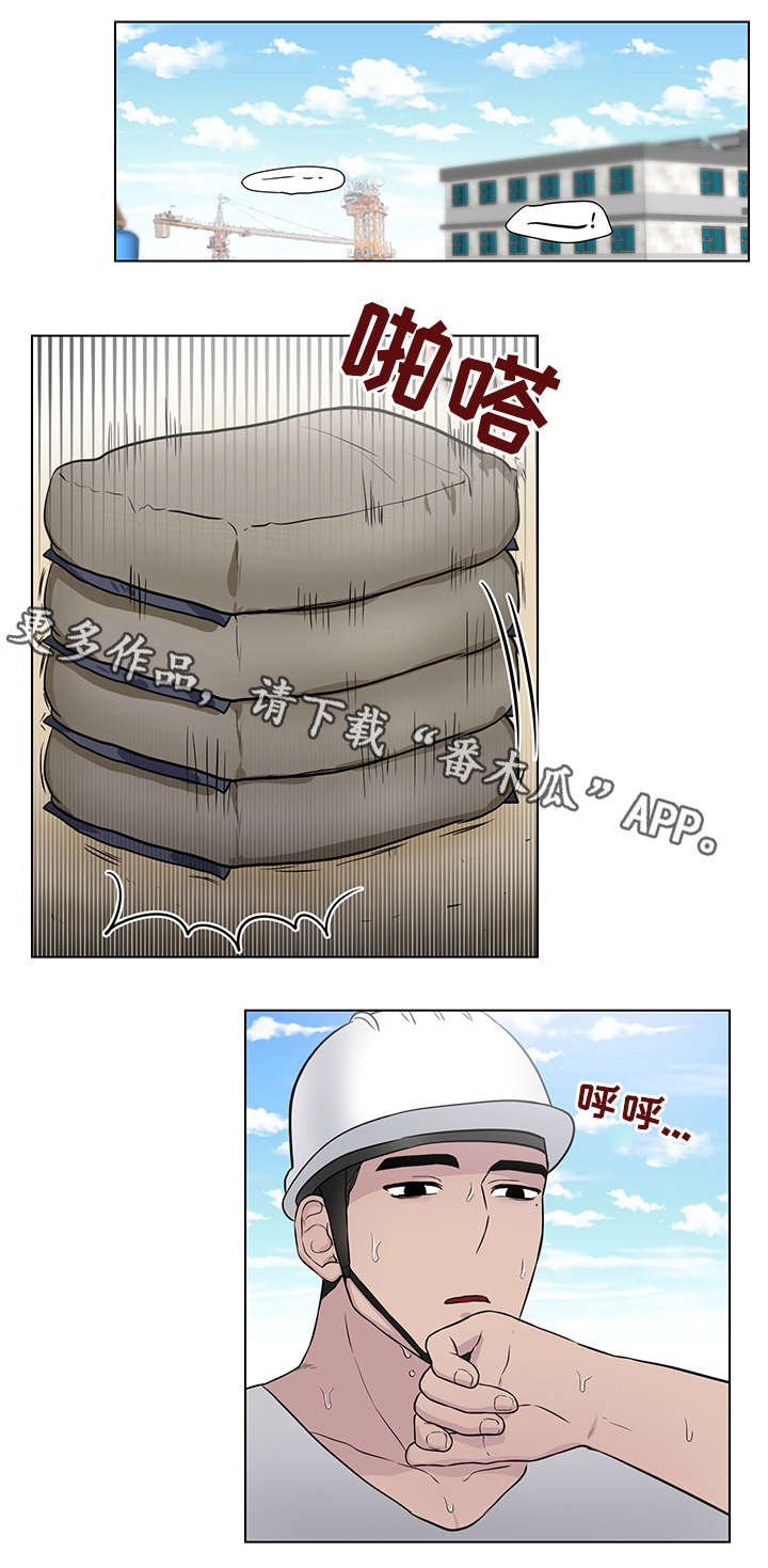 第18章：跟踪狂
