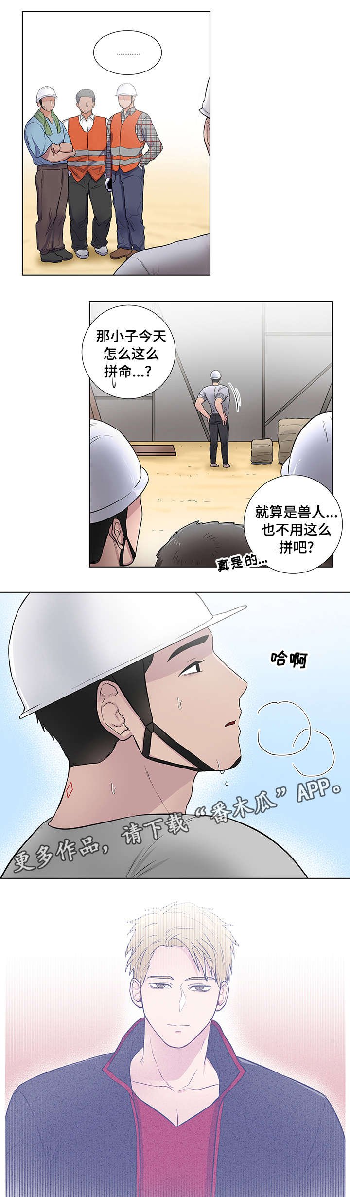 第18章：跟踪狂