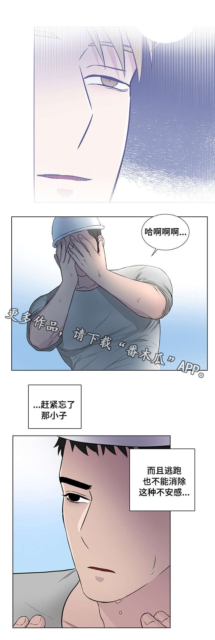 第18章：跟踪狂