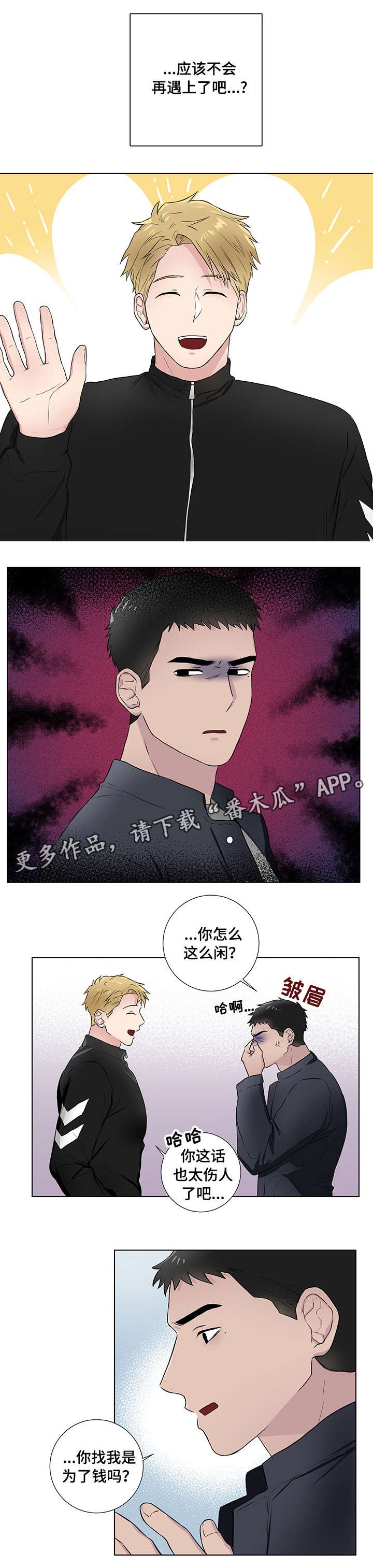 第18章：跟踪狂