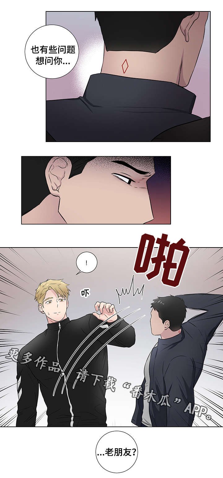 第18章：跟踪狂